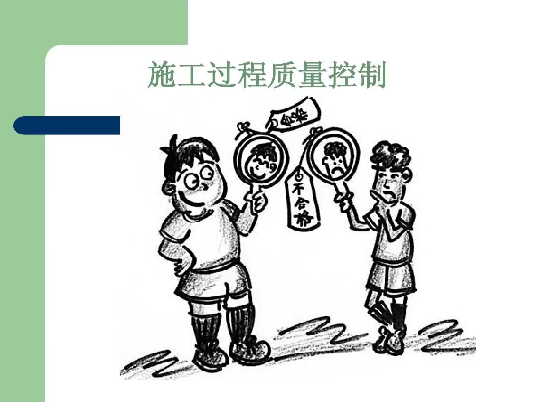 施工过程.jpeg