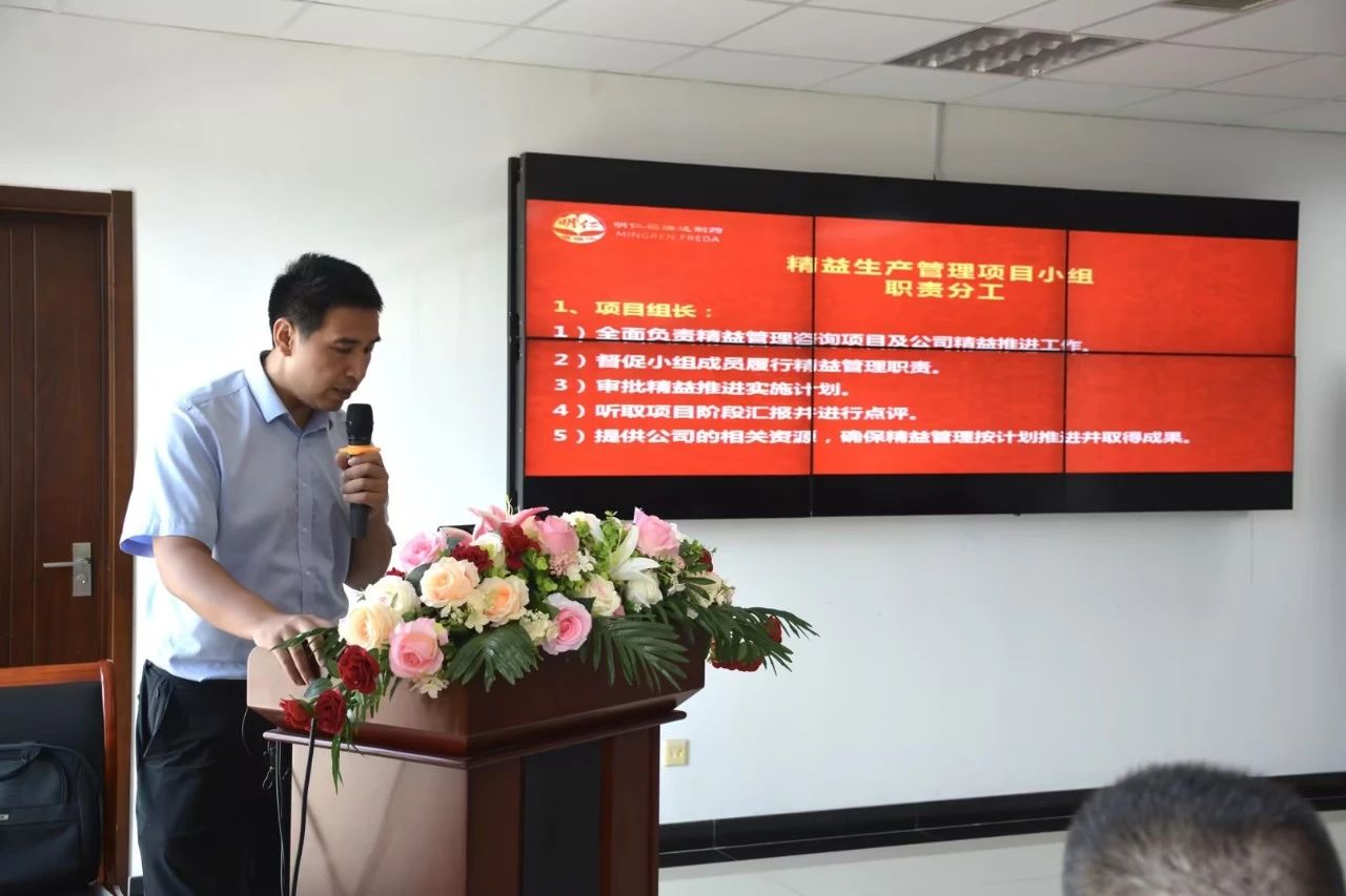 山东明仁福瑞达制药&新易咨询精益生产项目正式启动(图4) 4.jpg