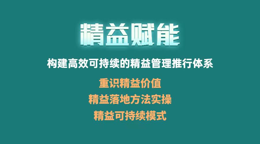 【新易咨询】企业降本增效的三个关键点(图7)