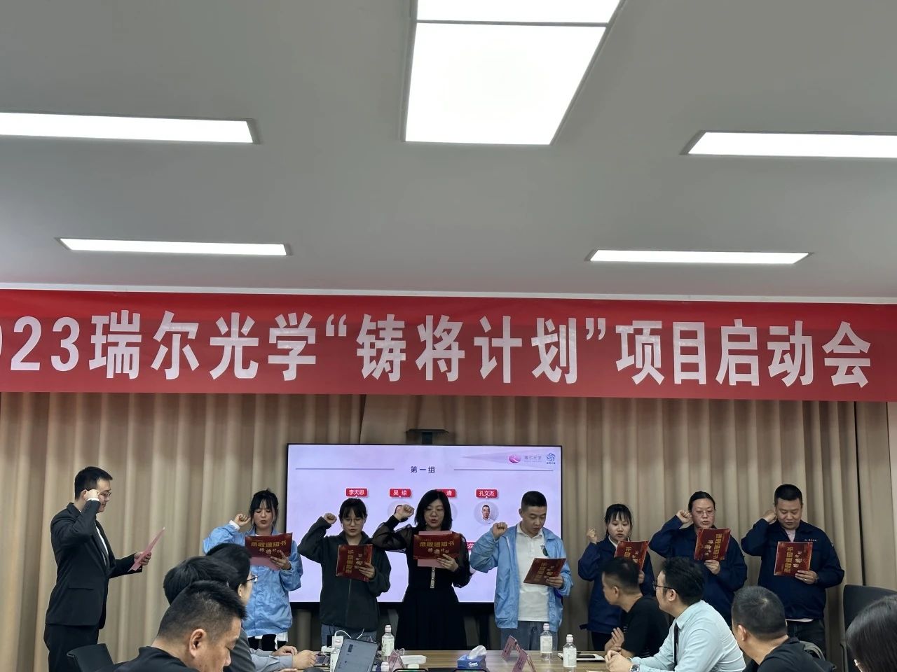 2023-2024年度瑞尔光学&新易咨询人才发展项目 ——“铸将计划”正式启动(图8)