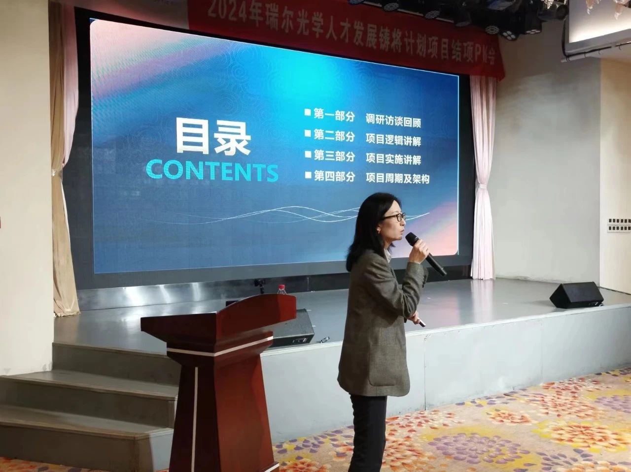 江苏瑞尔光学&新易咨询2023年人才发展项目“铸将计划”圆满结项暨2024年人力资源项目正式启动(图5)