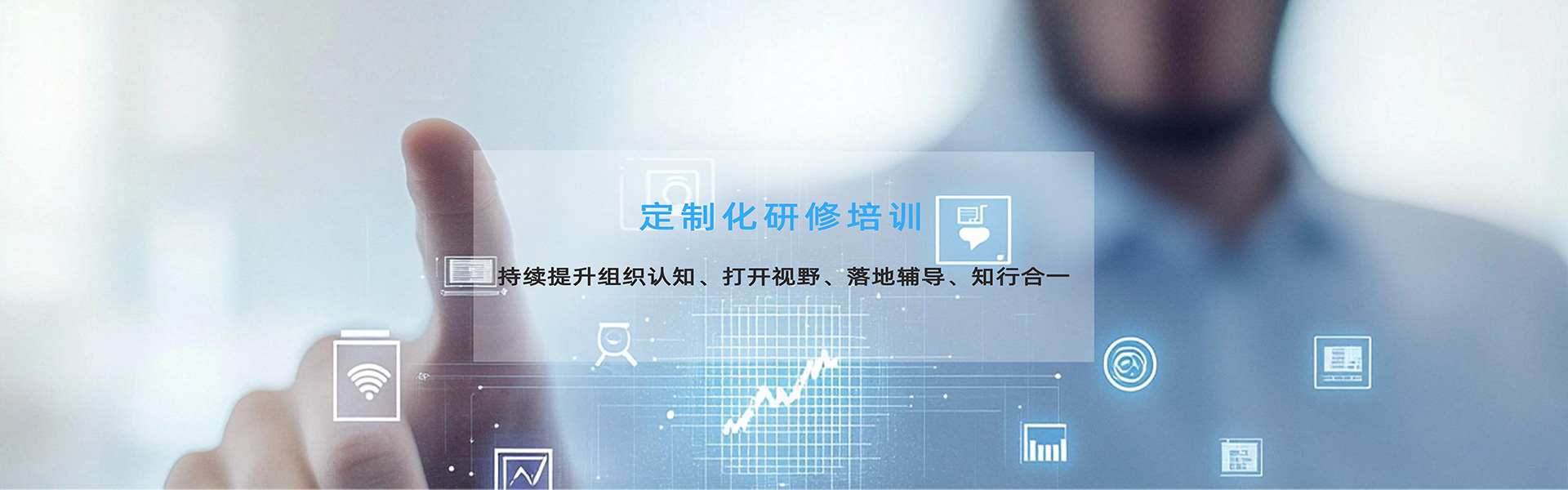 定制化培训