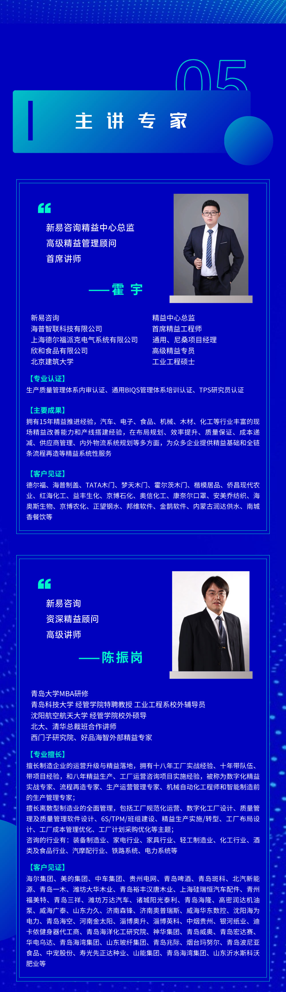 精益公开课