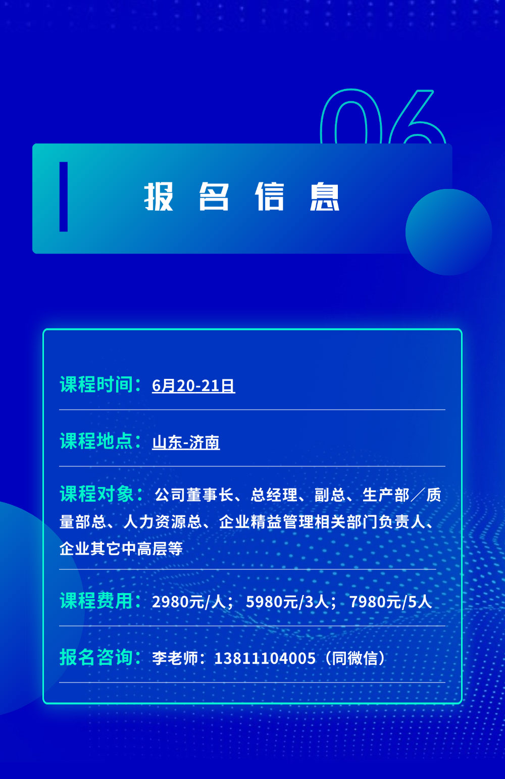 精益公开课