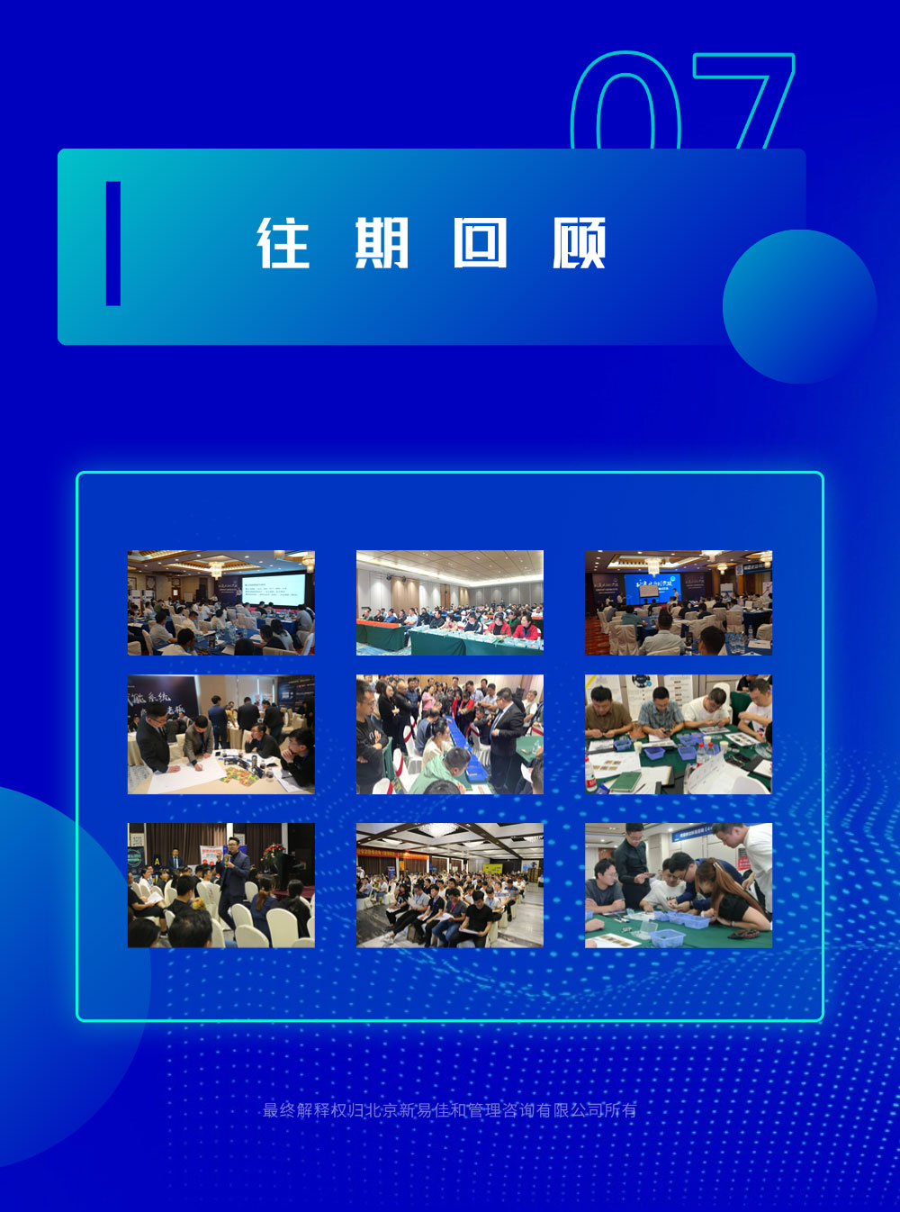 精益公开课