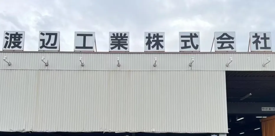 日本制造（日本TPS世界级管理+极致品质+改善“魂”）标杆游学(图2)