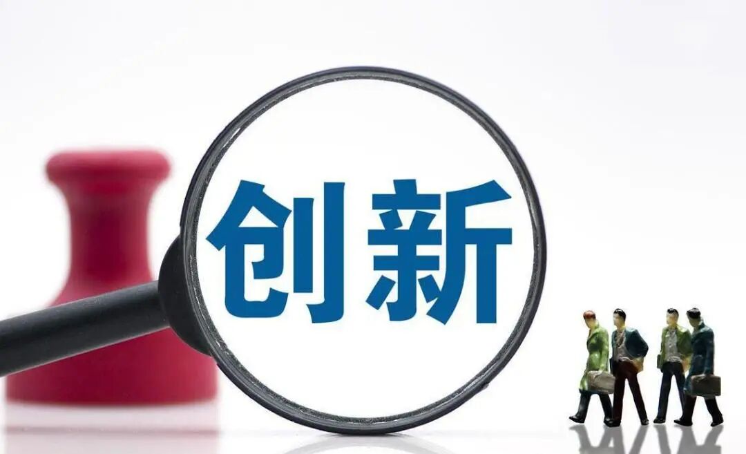 作为新生代管理者，经验和创新哪个更重要？(图3)