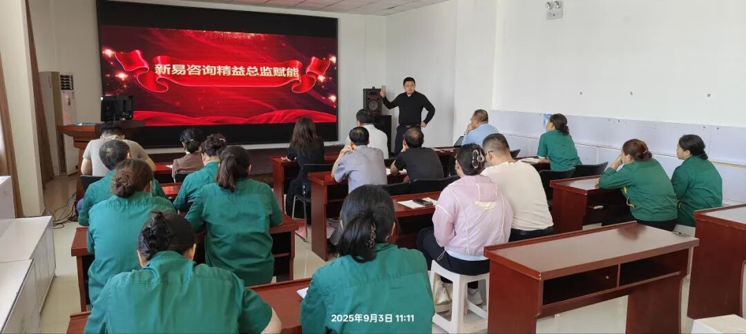 内蒙古食乐康食品有限公司&新易咨询精益管理项目圆满结项(图8)