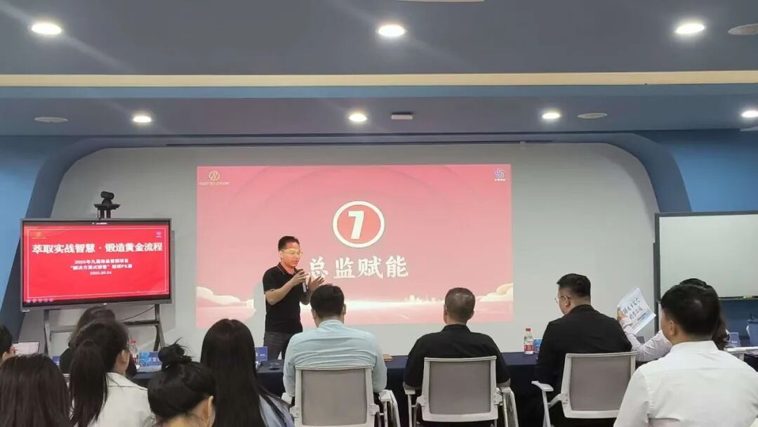 九晟饰品&新易咨询《营销体系化升级》落地实践项目圆满结项(图8)