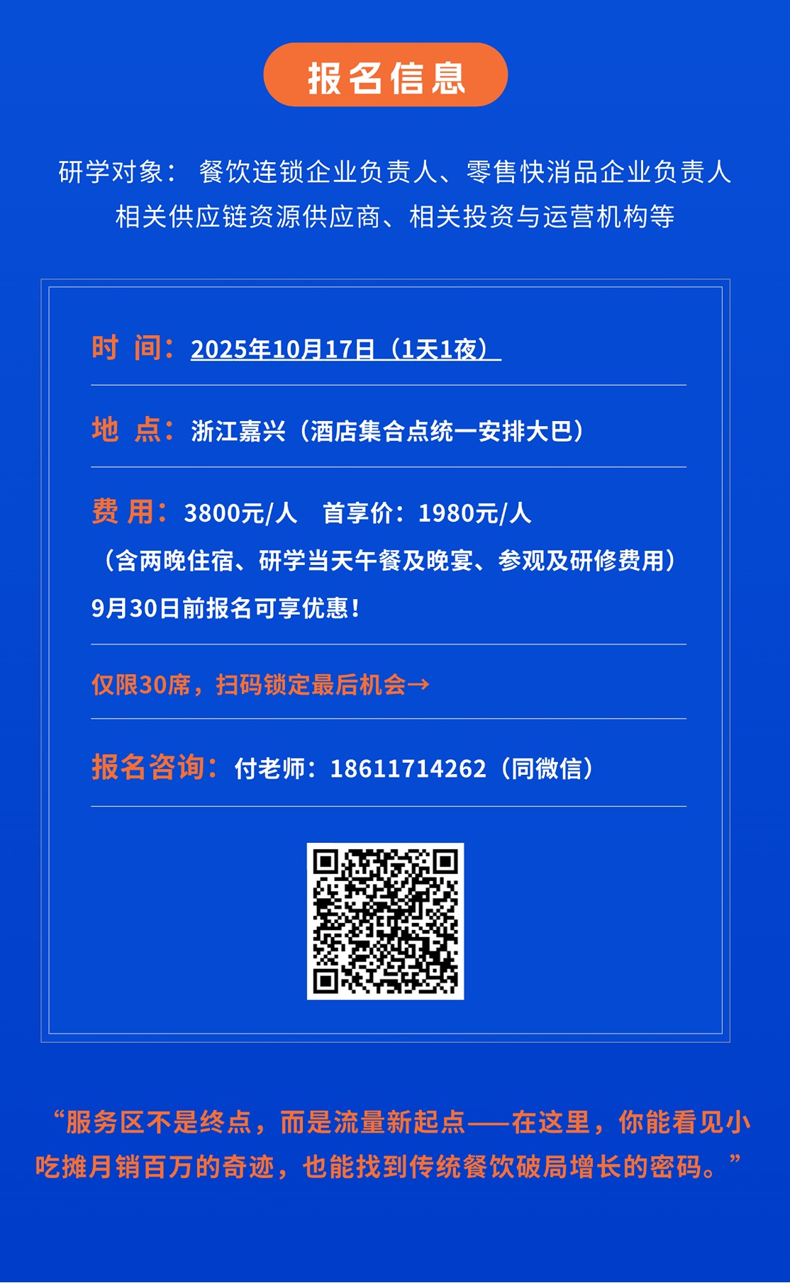 【餐饮场景新探索】兴创实业考察研学工坊——揭秘高速服务区商业生态，解锁千亿流量新场景(图5)