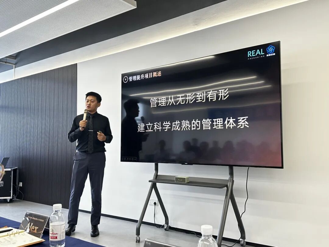 瑞尔包装&新易咨询2025-2026年度人才发展及管理提升项目正式启动(图2)