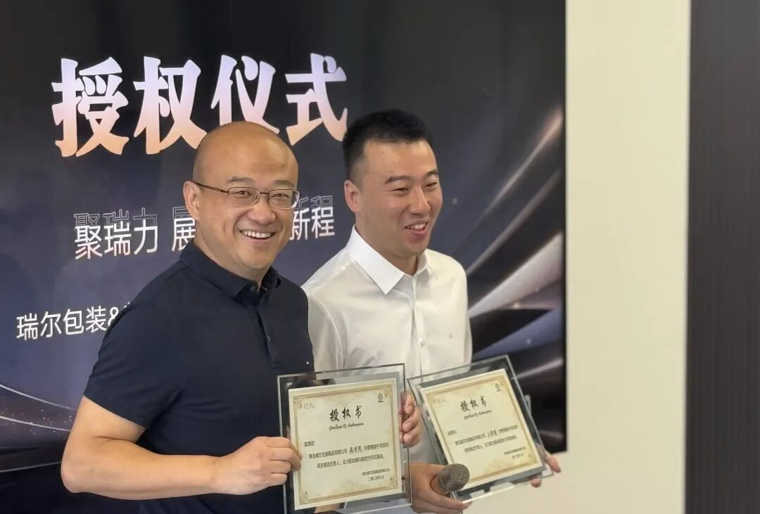 瑞尔包装&新易咨询2025-2026年度人才发展及管理提升项目正式启动(图3)
