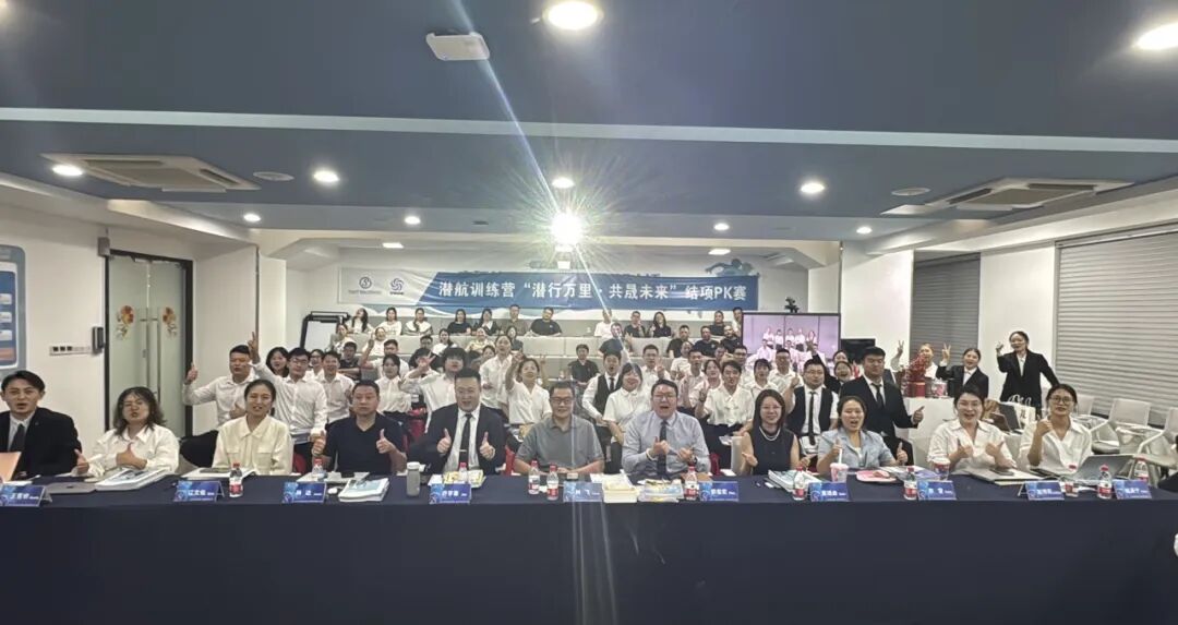 潜行万里·共晟未来 | 九晟饰品&新易咨询“潜航训练营”人才发展项目圆满结项(图1)