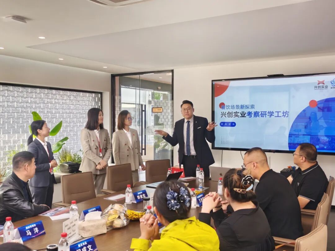 走进兴创,解锁“高速服务区+X”万亿生态密码——《餐饮场景新探索》兴创实业研学考察圆满收官!(图4) 走进兴创,解锁“高速服务区+X”万亿生态密码——《餐饮场景新探索》兴创实业研学考察圆满收官!(图4)