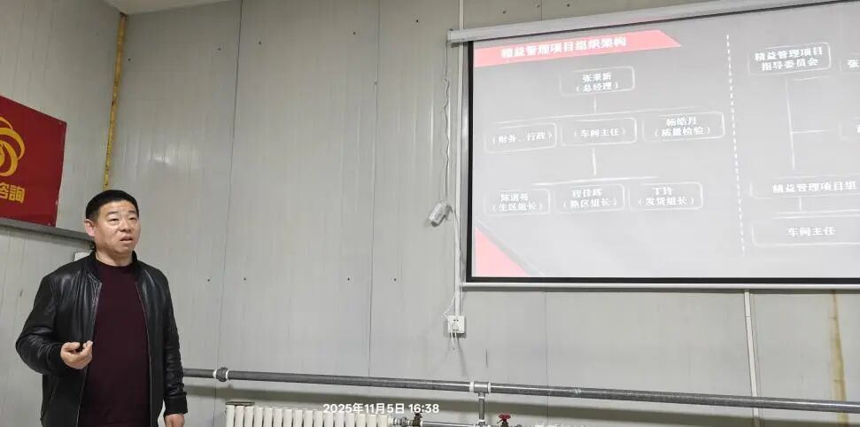 食鲜锋供应链有限公司&新易咨询精益管理项目正式启动(图3) 食鲜锋供应链有限公司&新易咨询精益管理项目正式启动(图3)