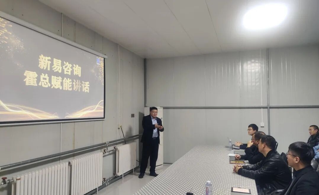 食鲜锋供应链有限公司&新易咨询精益管理项目正式启动(图5) 食鲜锋供应链有限公司&新易咨询精益管理项目正式启动(图5)