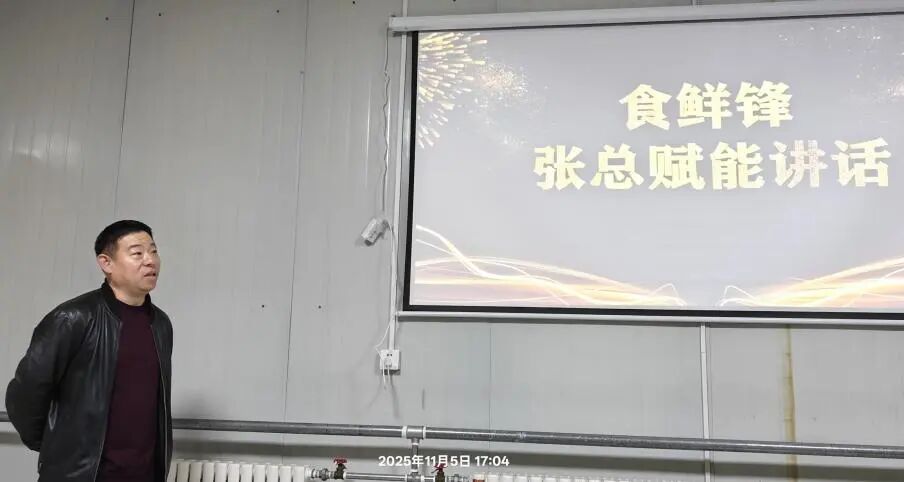 食鲜锋供应链有限公司&新易咨询精益管理项目正式启动(图6) 食鲜锋供应链有限公司&新易咨询精益管理项目正式启动(图6)