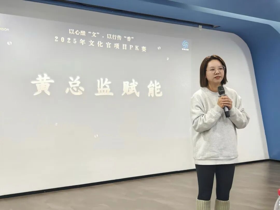 九晟饰品&新易咨询2025年文化官项目结项PK赛圆满落幕(图7) 九晟饰品&新易咨询2025年文化官项目结项PK赛圆满落幕(图7)