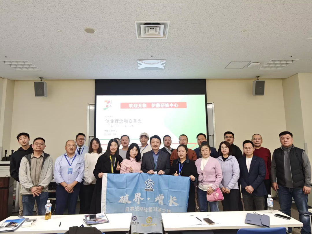 日本标杆游学战略经营溯源:日航与711的企业经营之道(二)(图9) 日本标杆游学战略经营溯源:日航与711的企业经营之道(二)(图9)