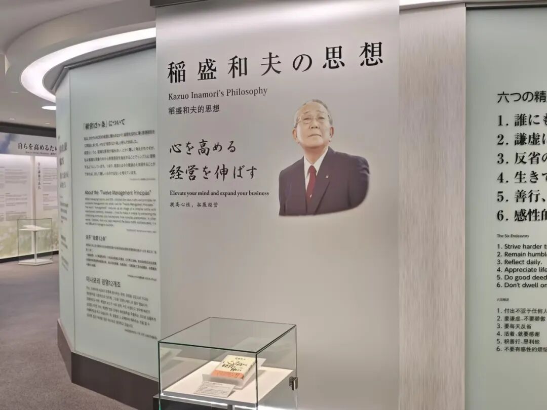 日本战略经营溯源:京瓷阿米巴经营哲学与文化创新典范(三)(图10) 日本战略经营溯源:京瓷阿米巴经营哲学与文化创新典范(三)(图10)