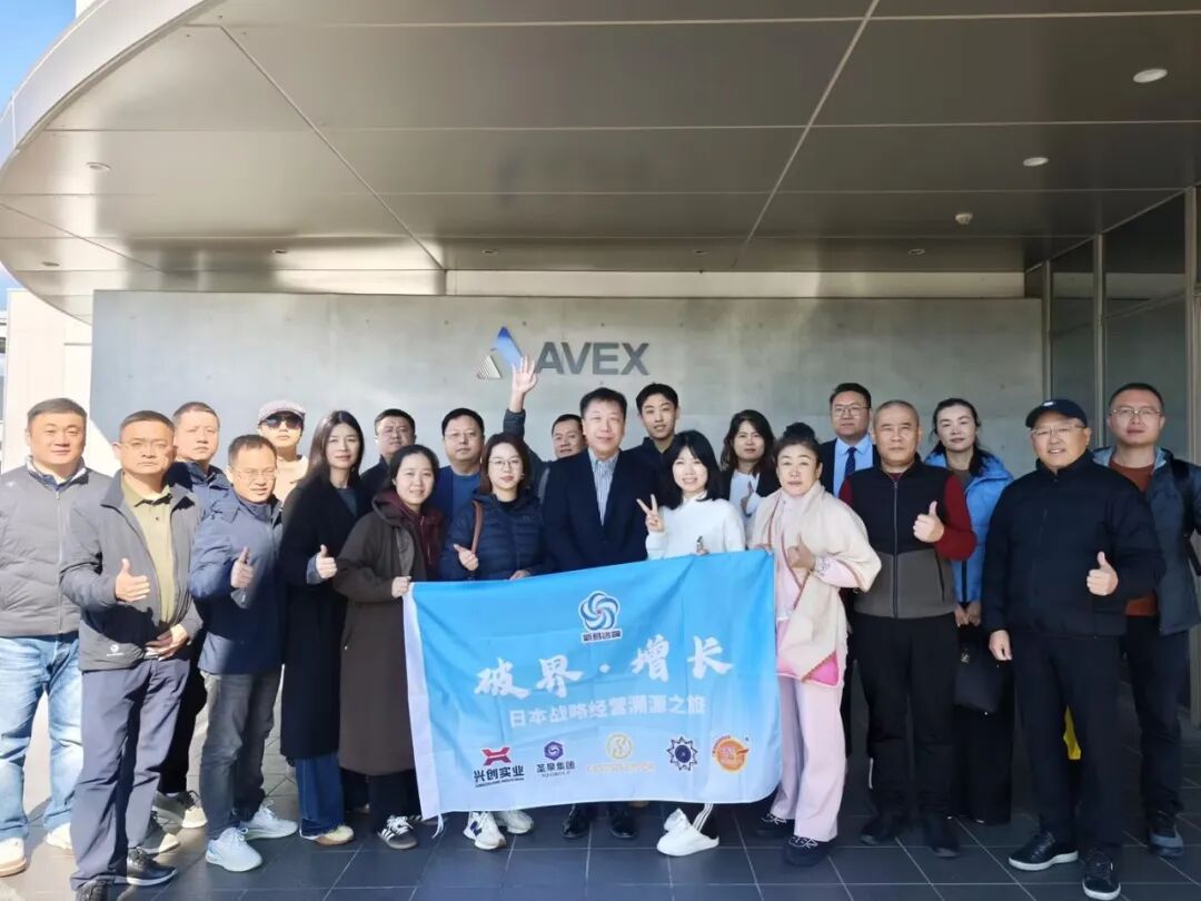 日本战略经营溯源：AVEX多度工厂——在变化中锤炼组织韧性的精益标杆(图1)