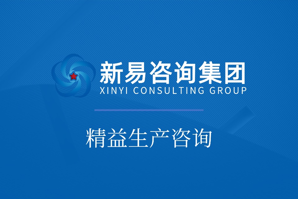 精益生产的五大核心方法，帮助企业实现降本增效(图1)