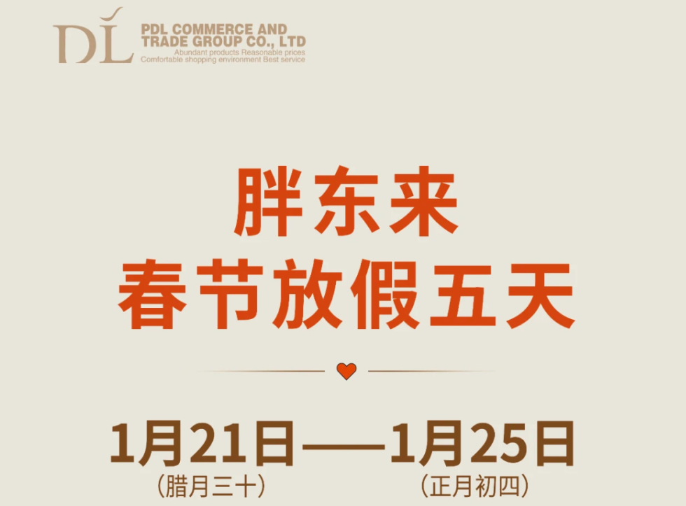 走进“人性之光”胖东来解码幸福生产力体系——文化创新与组织管理落地标杆游学之旅(图8)