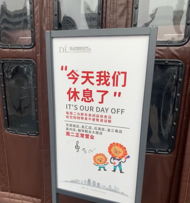 走进“人性之光”胖东来解码幸福生产力体系——文化创新与组织管理落地标杆游学之旅(图7)