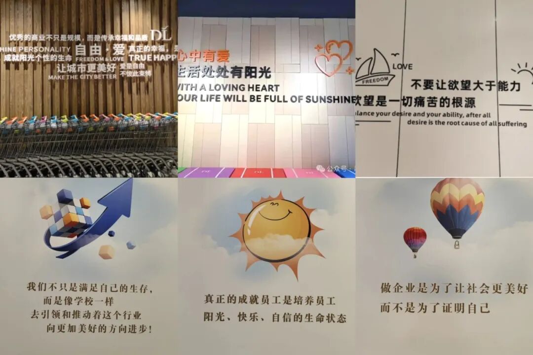 走进“人性之光”胖东来解码幸福生产力体系——文化创新与组织管理落地标杆游学之旅(图9)