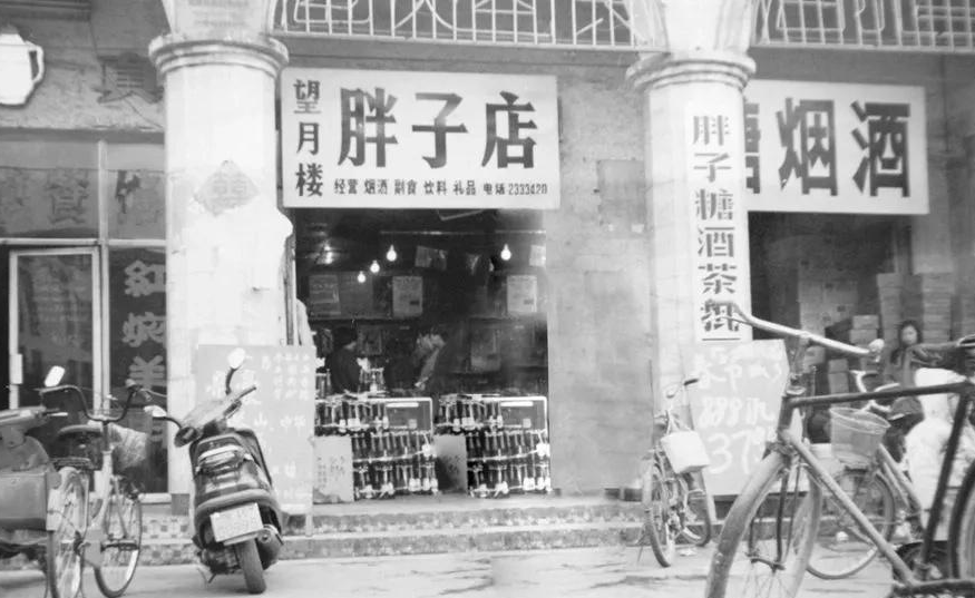 走进“人性之光”胖东来解码幸福生产力体系——文化创新与组织管理落地标杆游学之旅(图10)