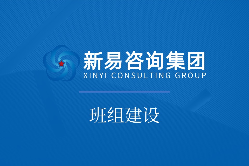 基层管理新思维：精益生产班组长如何优化精力分配促发展(图1)