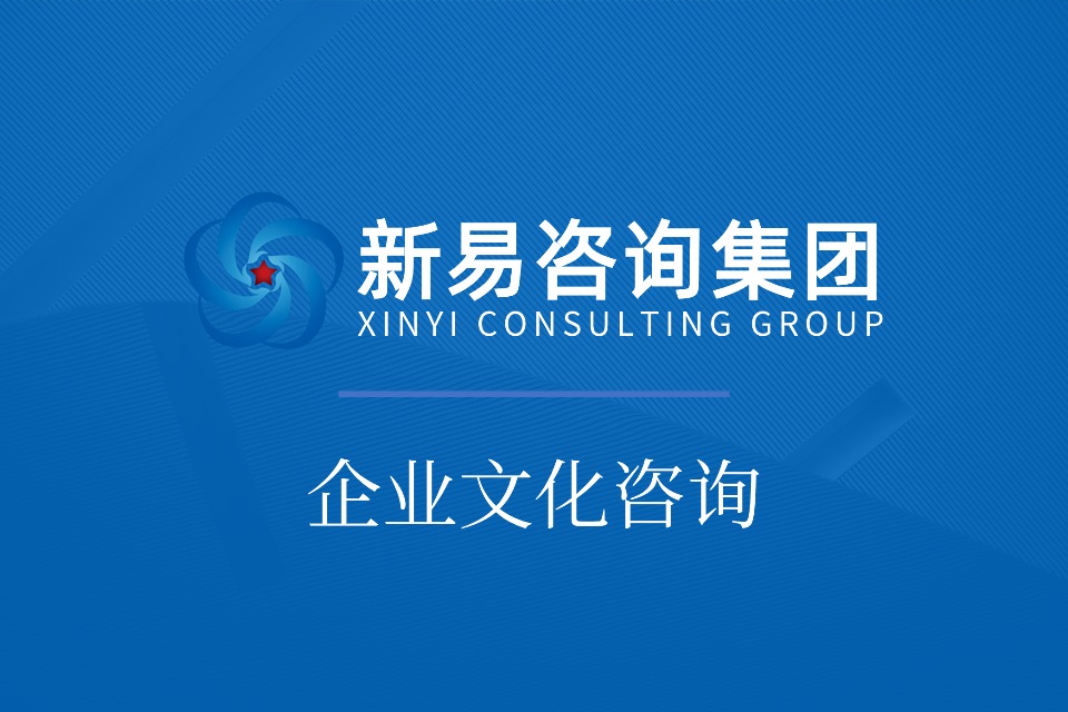 卓越企业文化构建方案,驱动企业持续增长的隐形引擎(图1) 卓越企业文化构建方案,驱动企业持续增长的隐形引擎(图1)