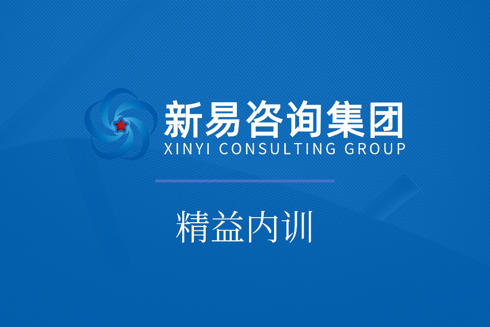 精益生产培训：赋能企业降本增效的核心引擎(图1)