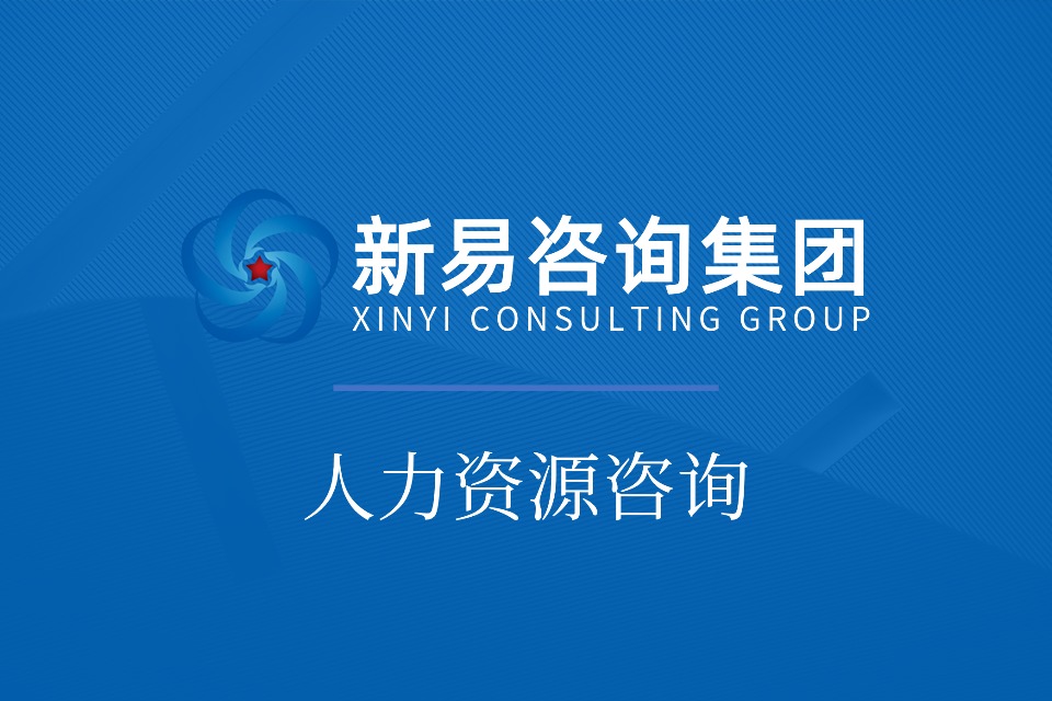 HR如何做2026年人力工作规划？(图1)