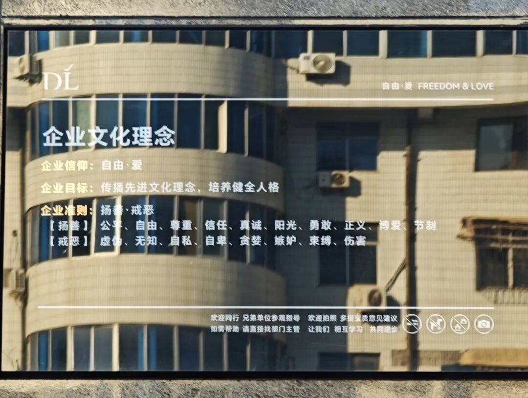 新易咨询文化创新与组织管理落地—胖东来标杆游学之旅圆满收官(图3)