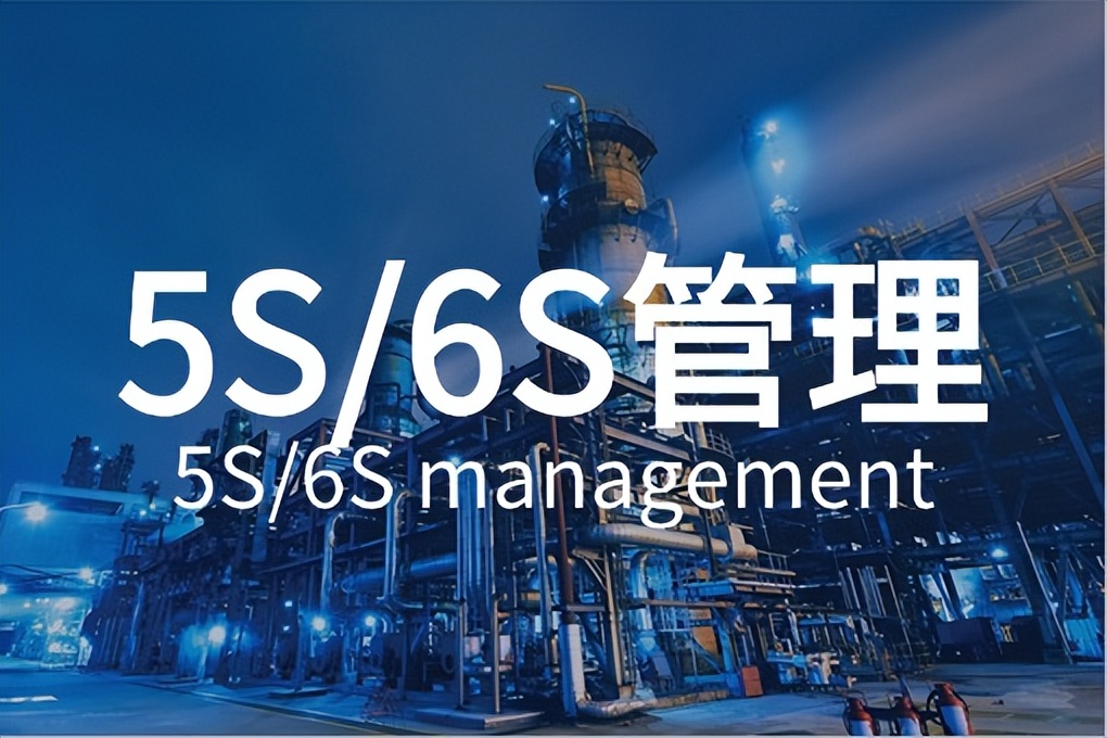 6S管理咨询机构哪家好？能有效让车间现场清晰可见(图1)