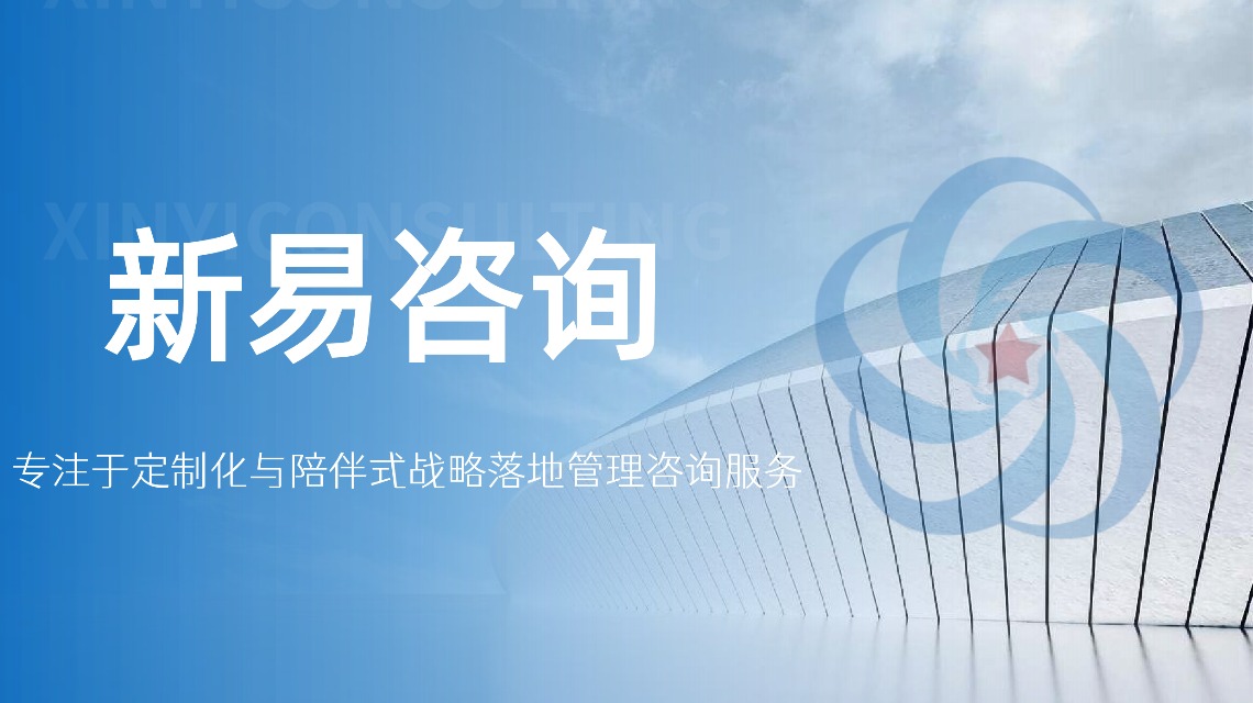 企业管理咨询公司到底能做什么？能给企业带来哪些核心提升？(图1)