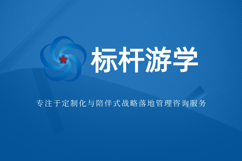 胖东来游学之旅,解锁管理者的底层经营逻辑(图1) 胖东来游学之旅,解锁管理者的底层经营逻辑(图1)