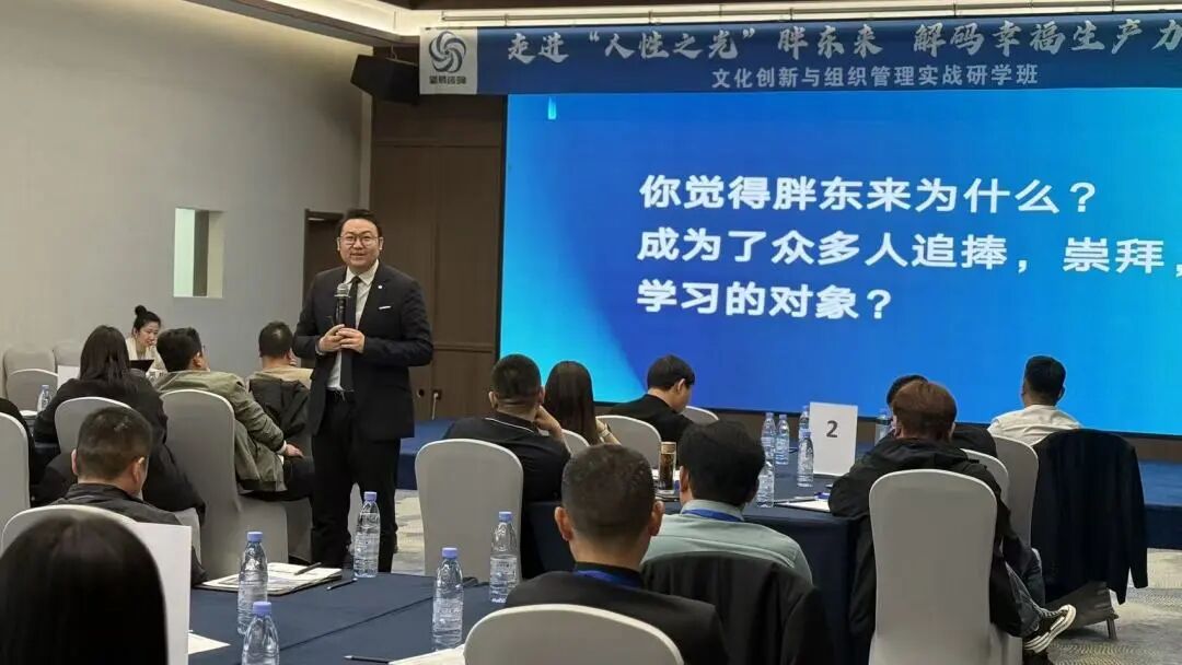 新易咨询文化创新与组织管理落地——胖东来研学之旅圆满收官(图8) 新易咨询文化创新与组织管理落地——胖东来研学之旅圆满收官(图8)