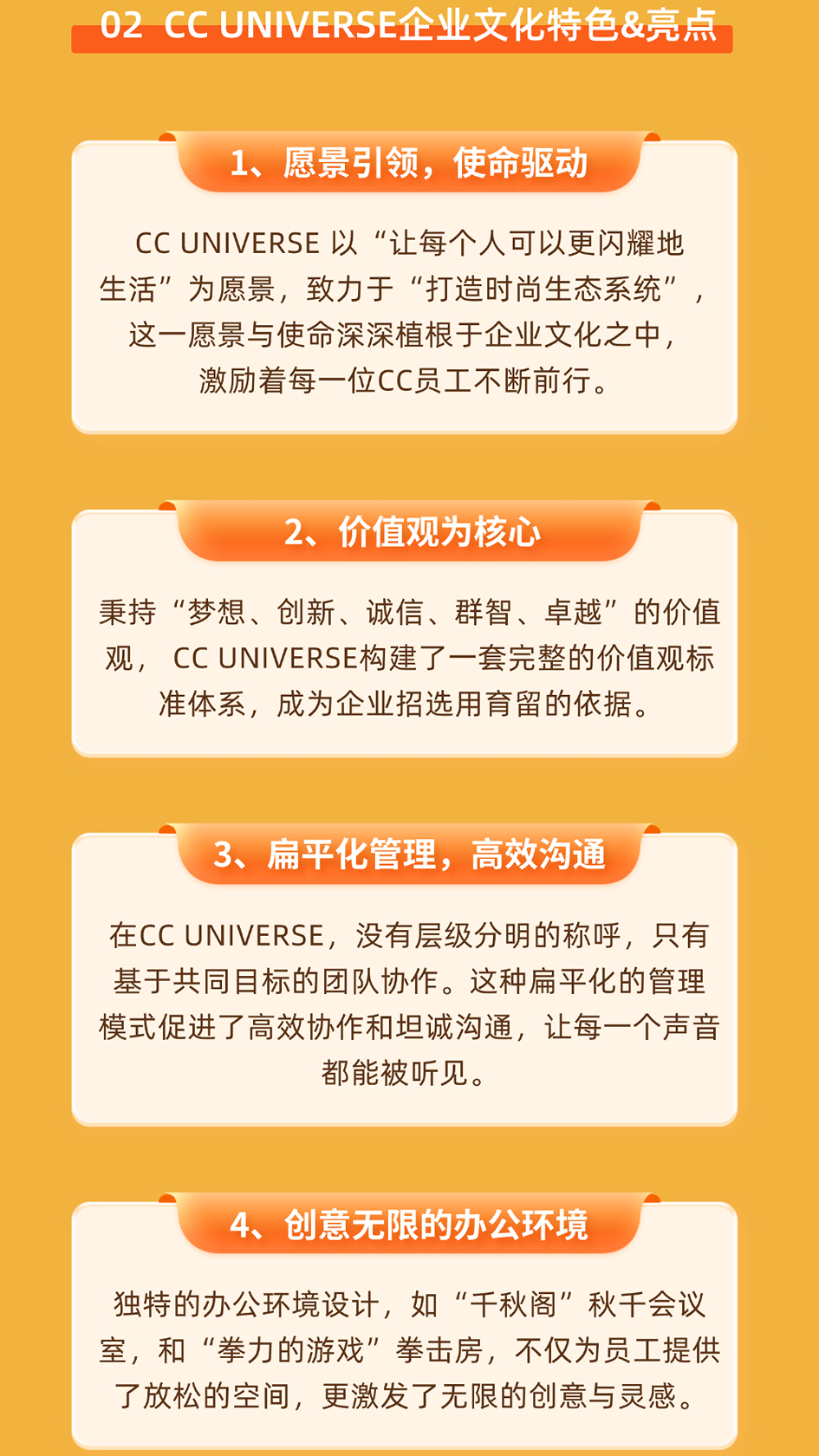 深圳企业文化标杆游学|走进 CC UNIVERSE,解锁 Z 世代文化破局密码(图4) 深圳企业文化标杆游学|走进 CC UNIVERSE,解锁 Z 世代文化破局密码(图4)