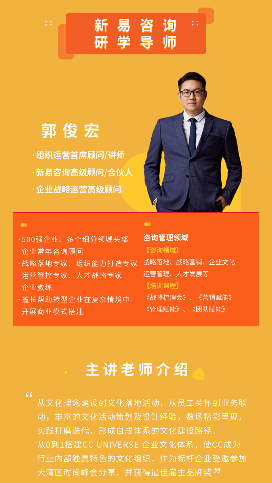 深圳企业文化标杆游学|走进 CC UNIVERSE,解锁 Z 世代文化破局密码(图7) 深圳企业文化标杆游学|走进 CC UNIVERSE,解锁 Z 世代文化破局密码(图7)