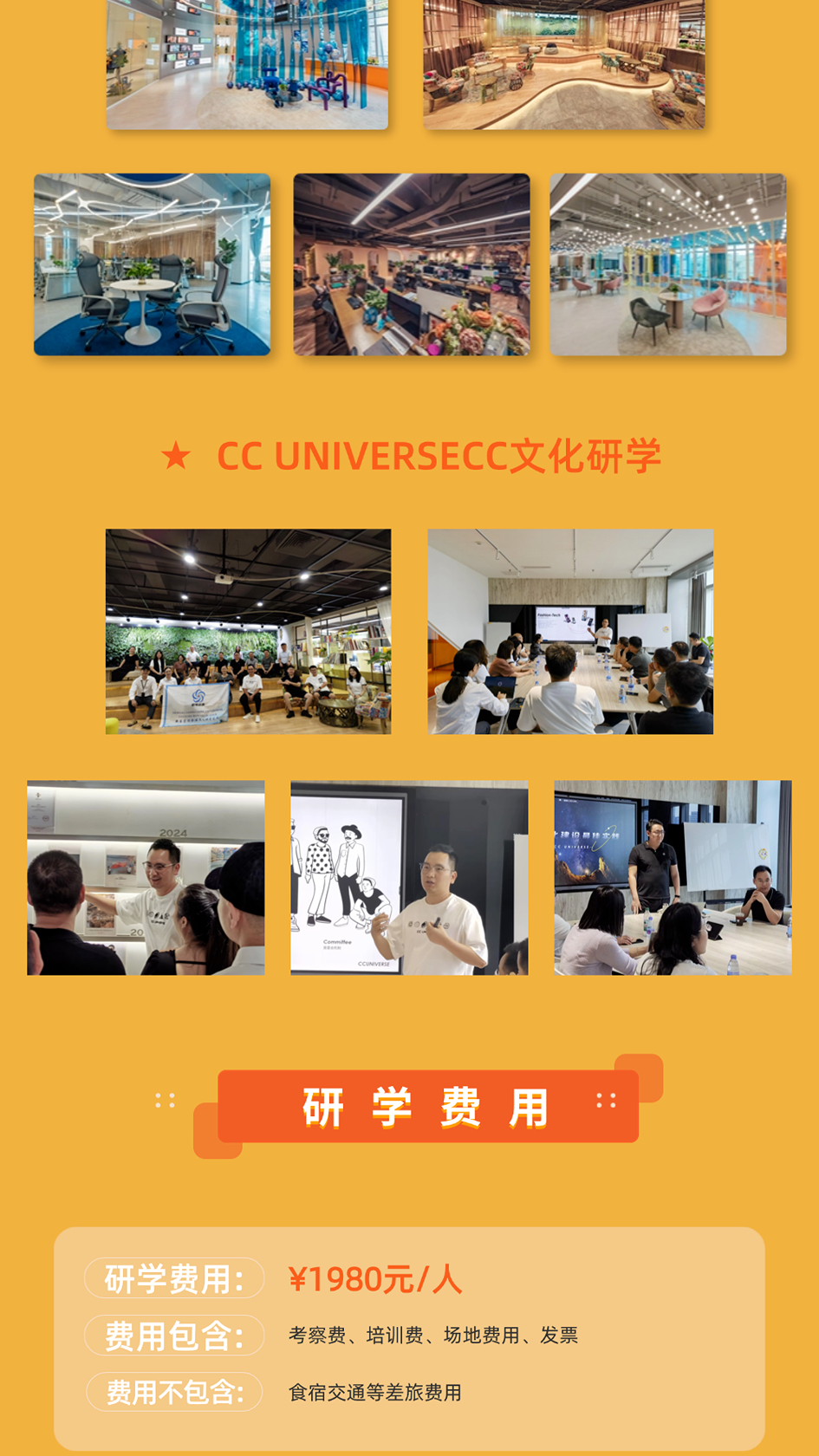 深圳企业文化标杆游学|走进 CC UNIVERSE,解锁 Z 世代文化破局密码(图9) 深圳企业文化标杆游学|走进 CC UNIVERSE,解锁 Z 世代文化破局密码(图9)