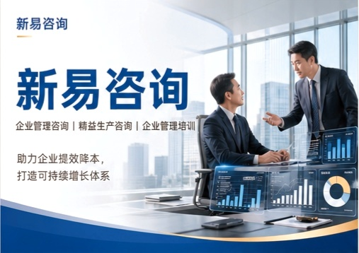 哪家管理咨询公司可以把战略规划带到日常运营？(图1)