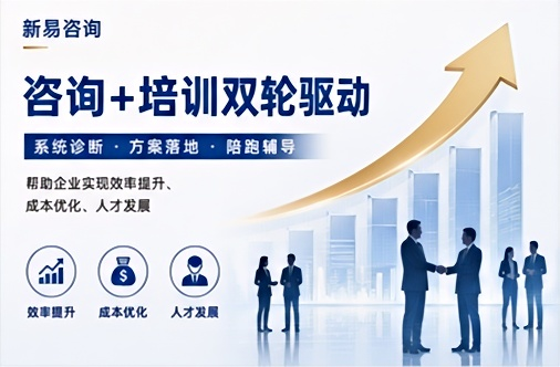 哪家管理咨询公司可以把战略规划带到日常运营？(图2)