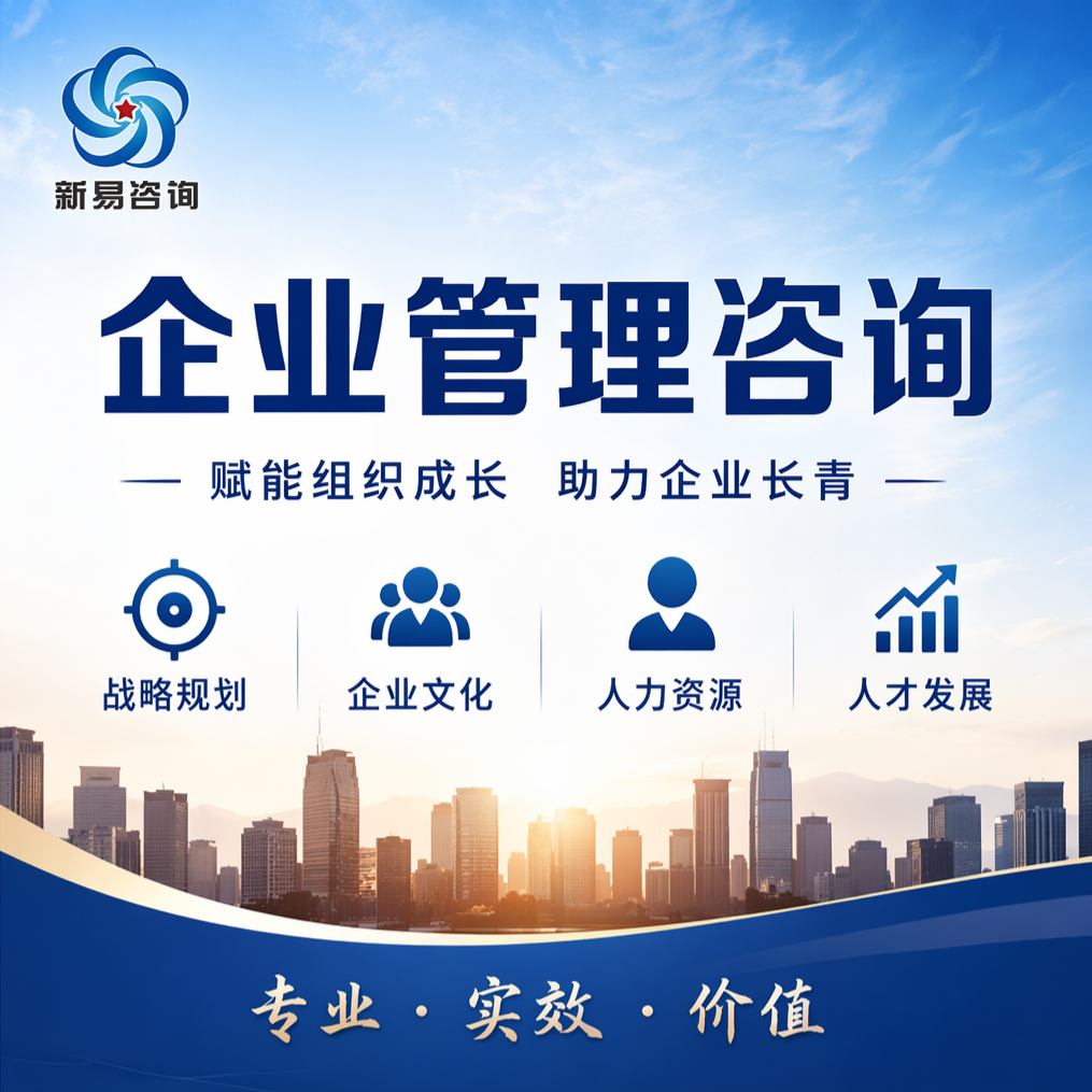企业战略规划 企业战略规划