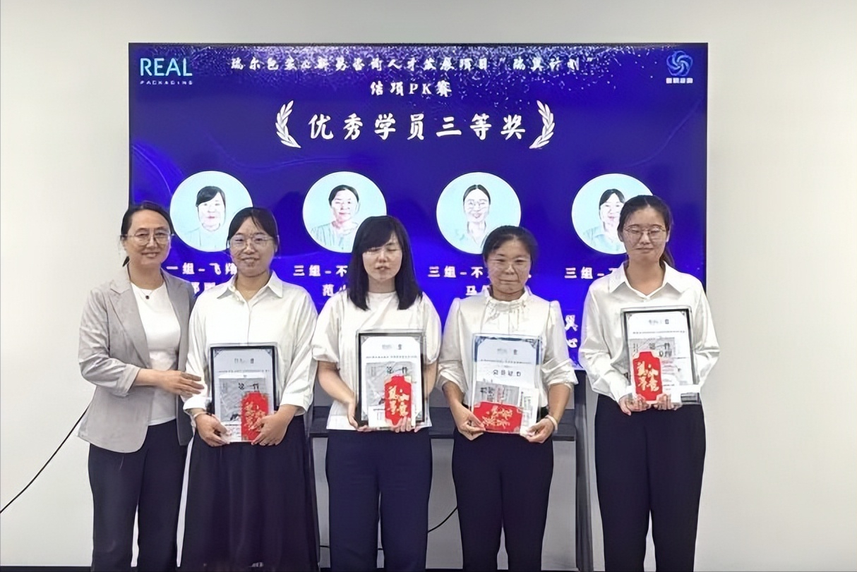 瑞尔包装&新易咨询2026瑞翼计划人才发展项目圆满结项(图4) 瑞尔包装&新易咨询2026瑞翼计划人才发展项目圆满结项(图4)