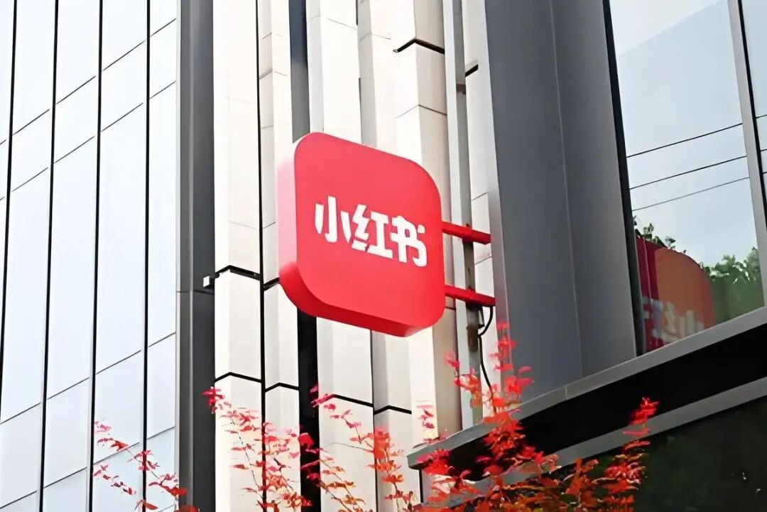 期权变“欺诈”:从小红书事件看大厂“心理契约”的隐形崩塌(图1) 期权变“欺诈”:从小红书事件看大厂“心理契约”的隐形崩塌(图1)