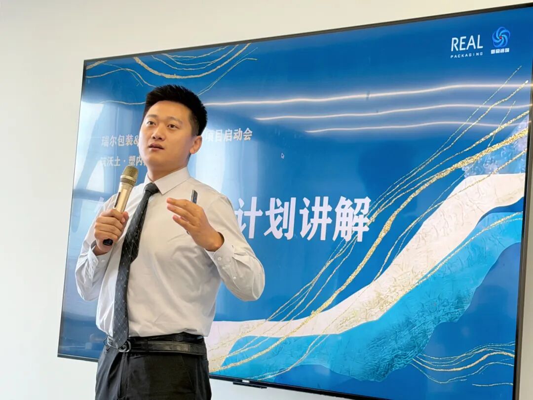 “筑沃土·塑内核·越新阶”——瑞尔包装&新易咨询2026年度项目正式启动(图2) “筑沃土·塑内核·越新阶”——瑞尔包装&新易咨询2026年度项目正式启动(图2)