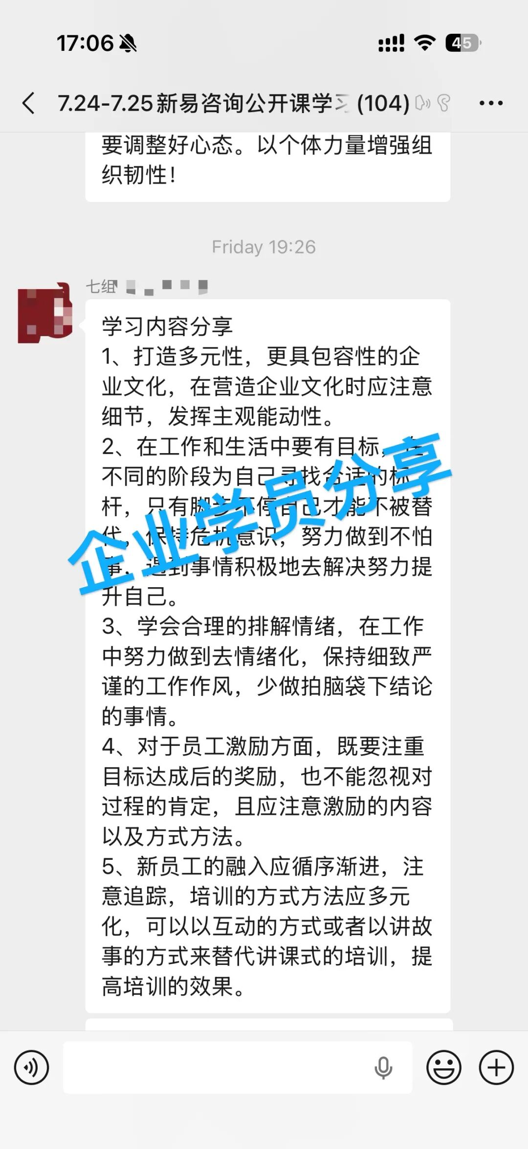 《2026组织破局之道——重构组织活性，自驱高效产出》公开课·杭州站圆满收官(图7)