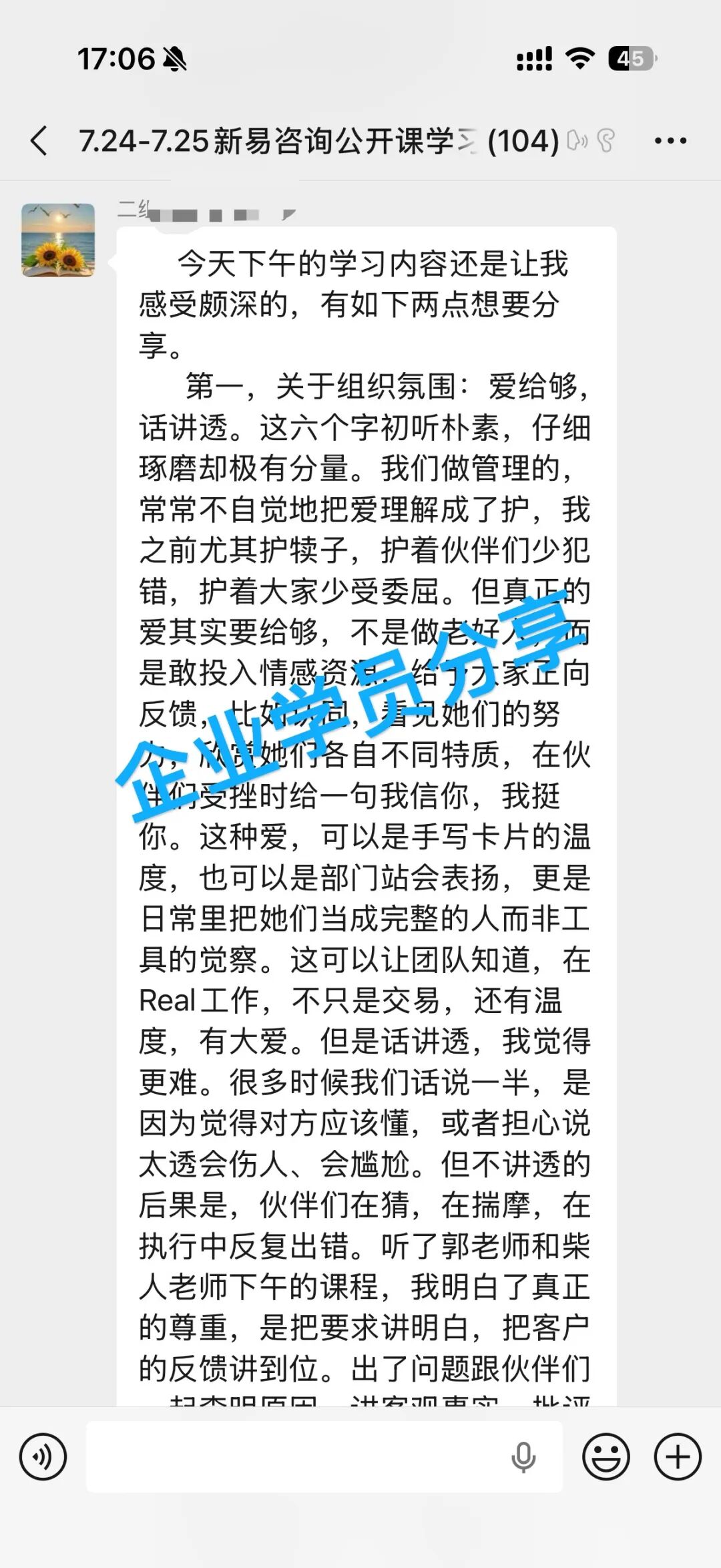《2026组织破局之道——重构组织活性，自驱高效产出》公开课·杭州站圆满收官(图8)